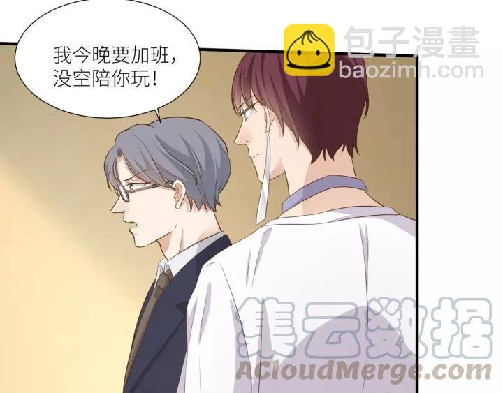 番外3 与你的办公室游戏
