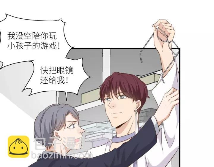 番外3 与你的办公室游戏
