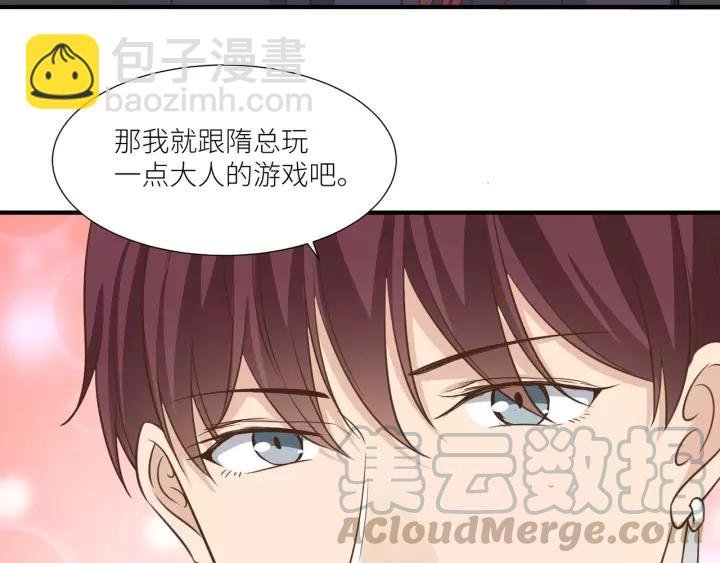 番外3 与你的办公室游戏