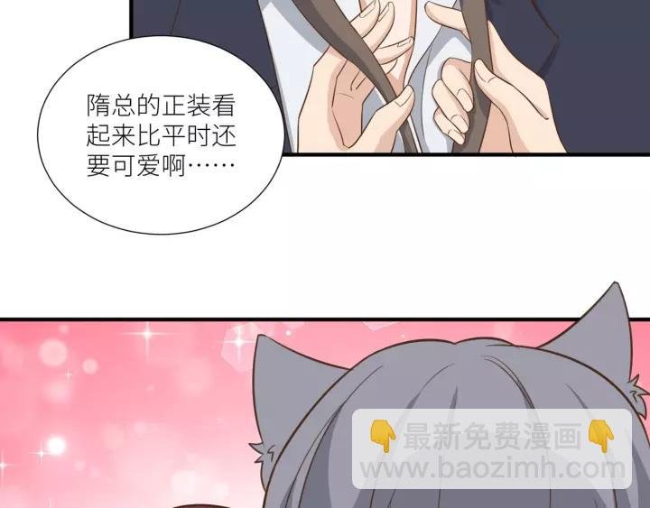 番外3 与你的办公室游戏