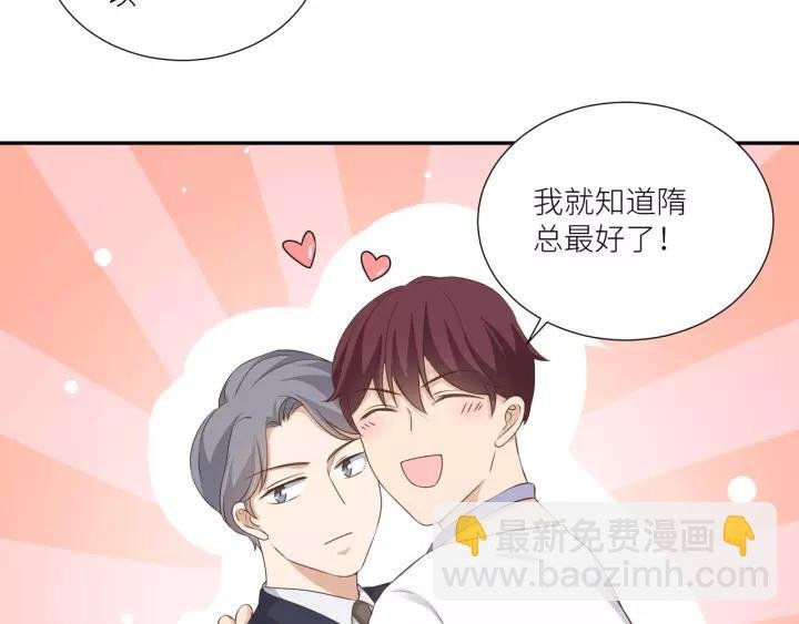 番外3 与你的办公室游戏