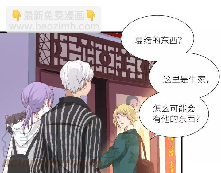 第59话 拿开你的脏手别碰他！
