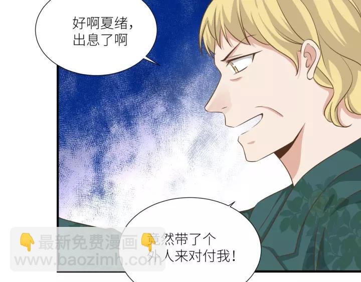 第59话 拿开你的脏手别碰他！
