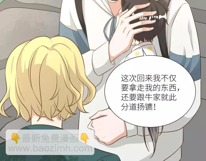 第59话 拿开你的脏手别碰他！