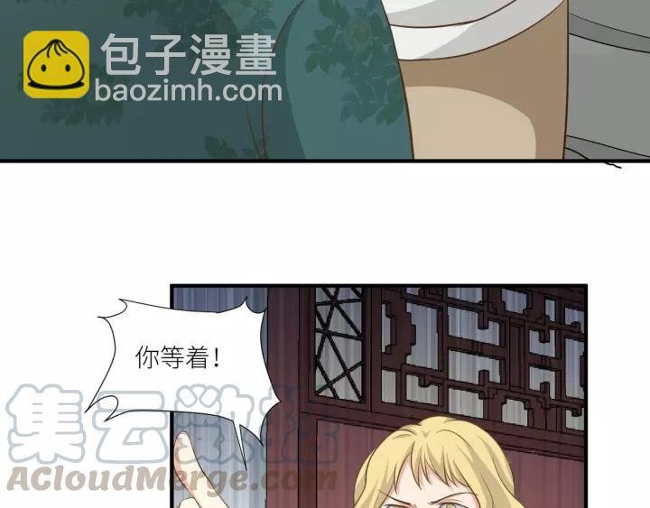 第59话 拿开你的脏手别碰他！
