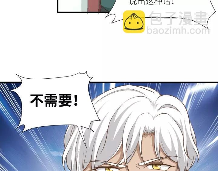 第59话 拿开你的脏手别碰他！