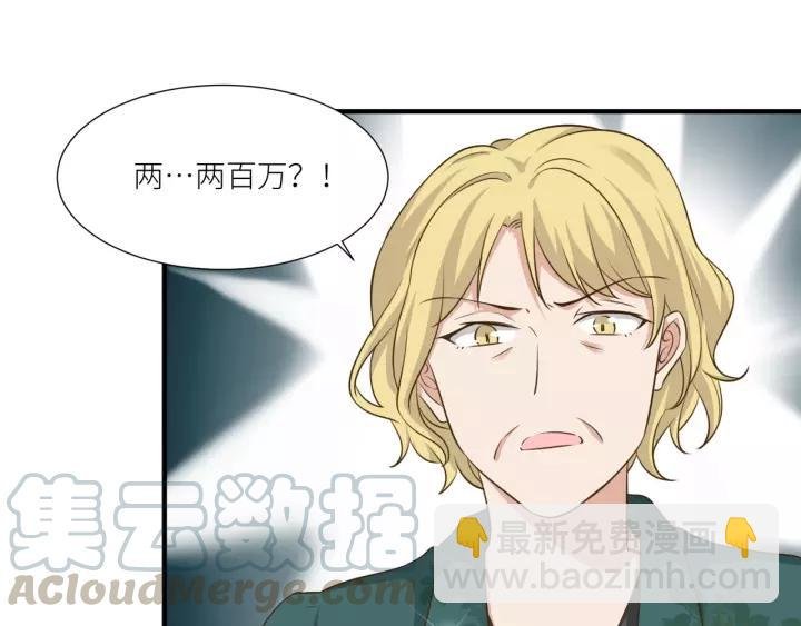 第59话 拿开你的脏手别碰他！