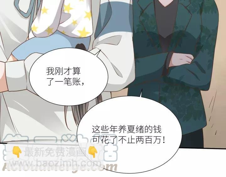 第59话 拿开你的脏手别碰他！