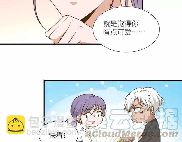 第60话 甜蜜的止痛方法？