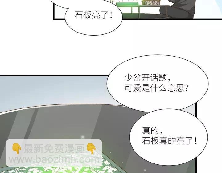 第60话 甜蜜的止痛方法？