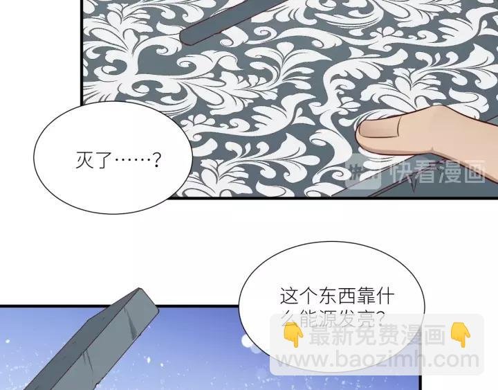 第60话 甜蜜的止痛方法？