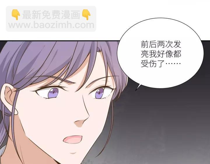 第60话 甜蜜的止痛方法？