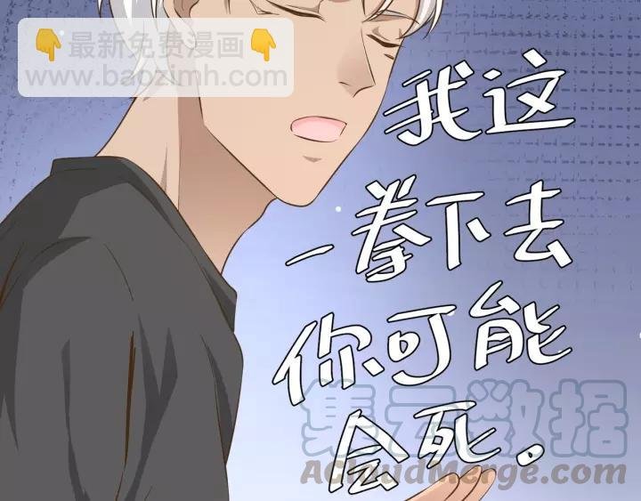 第60话 甜蜜的止痛方法？
