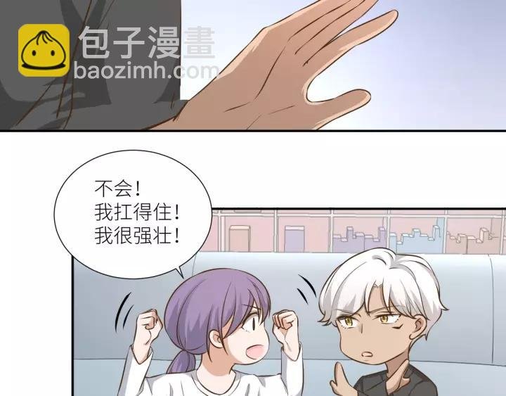第60话 甜蜜的止痛方法？