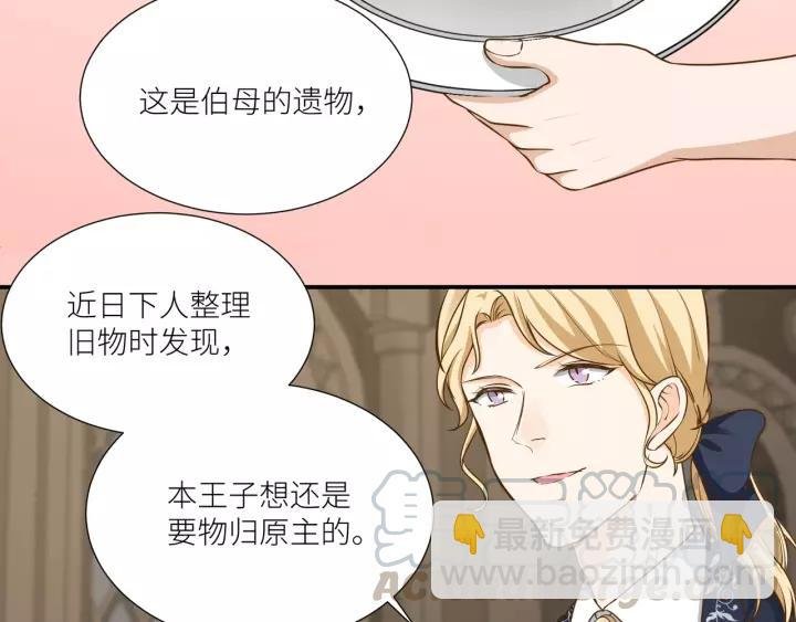 第61话 母亲是贵族身份？