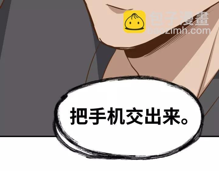 第63话 吸血鬼的亲人？
