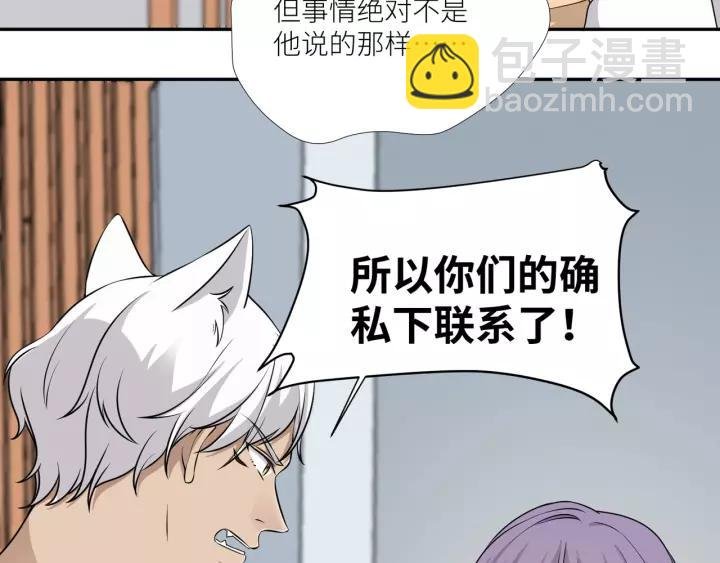 第63话 吸血鬼的亲人？