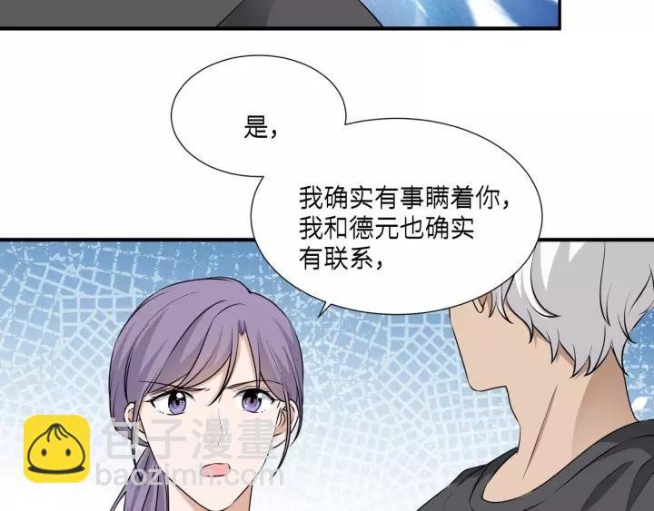 第63话 吸血鬼的亲人？