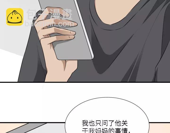 第63话 吸血鬼的亲人？