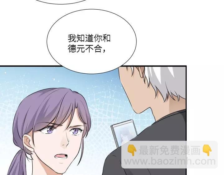 第63话 吸血鬼的亲人？