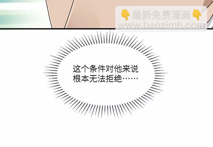 第63话 吸血鬼的亲人？