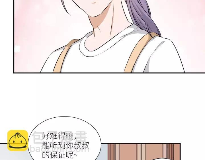 第63话 吸血鬼的亲人？