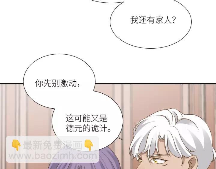 第64话 我这是关心你！