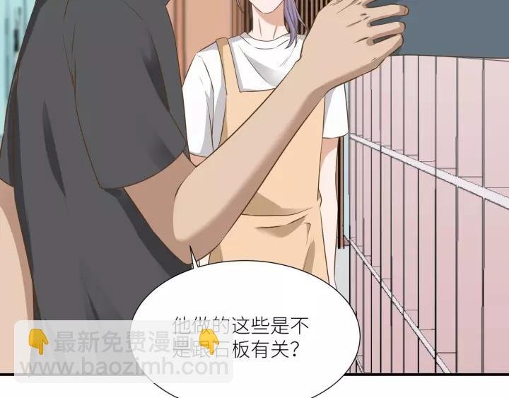 第64话 我这是关心你！