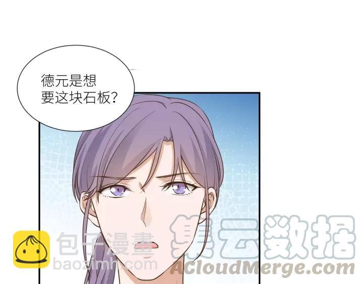 第64话 我这是关心你！