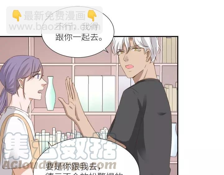 第64话 我这是关心你！
