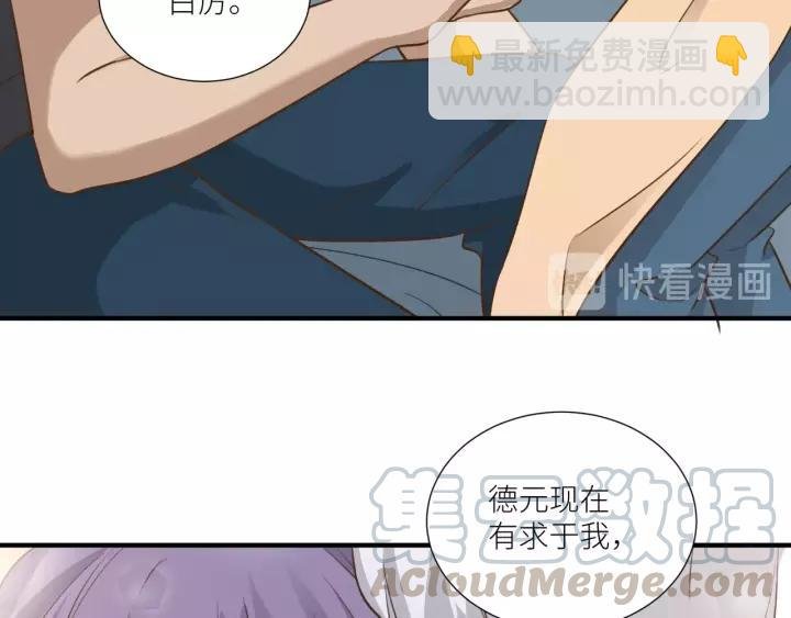 第64话 我这是关心你！