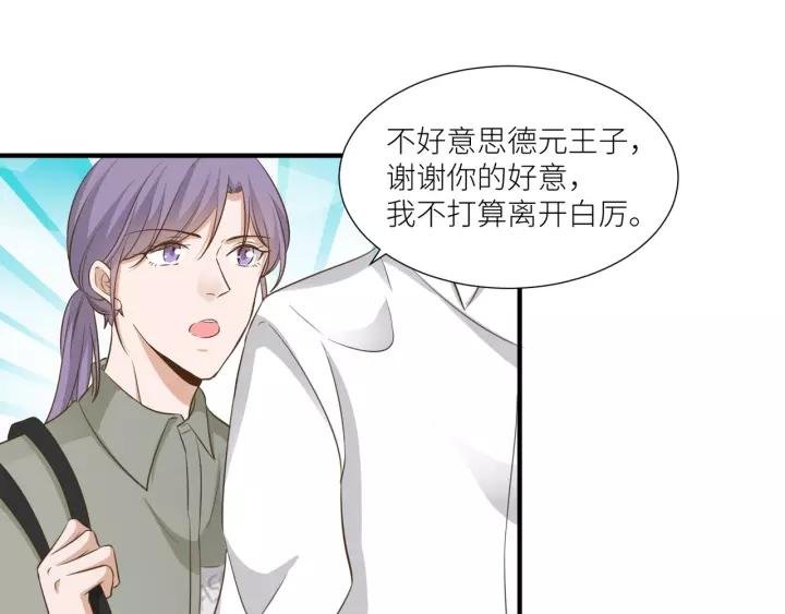 第68话 因你而觉醒！
