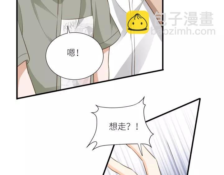 第69话 背你去打架~