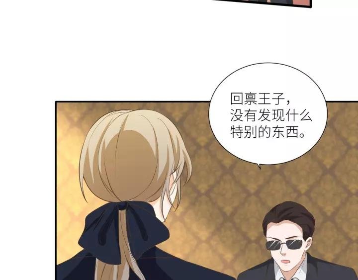 第70话 戒指？
