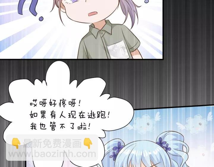第72话 危机解除