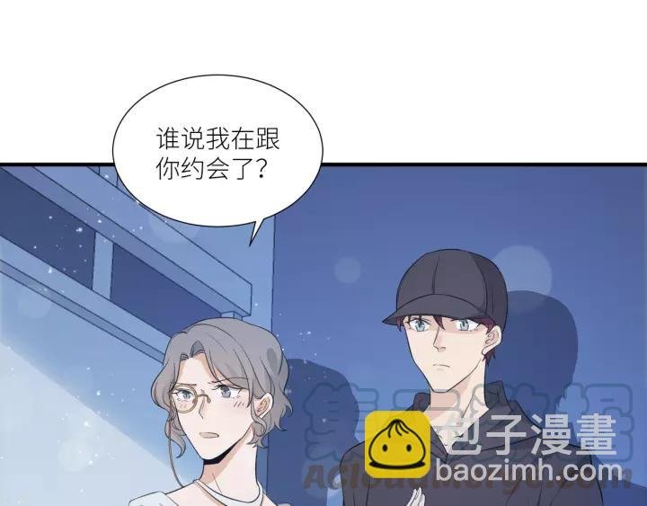 番外5 我们约会吧