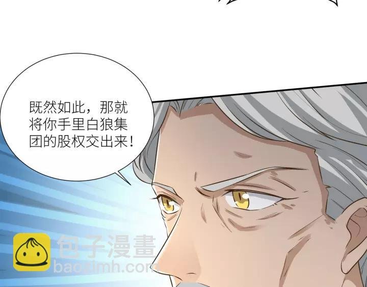 第73话 危急时刻