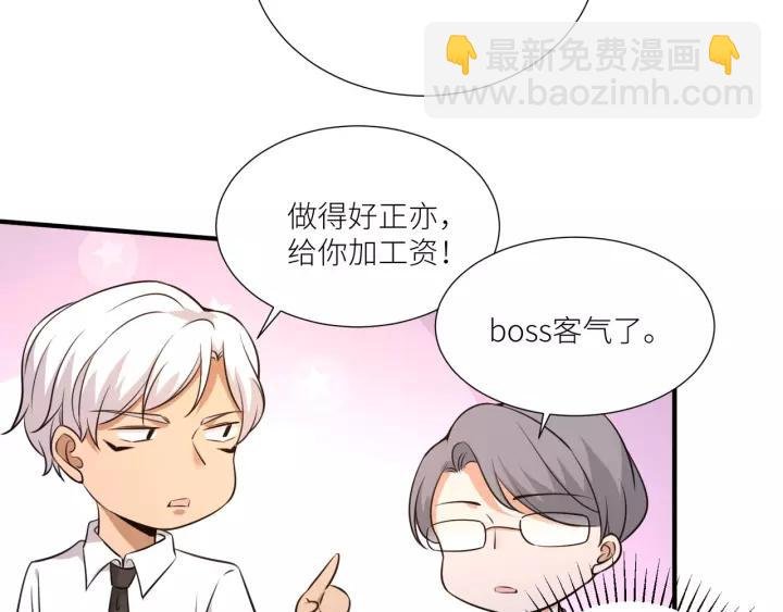 第74话 你没事吧