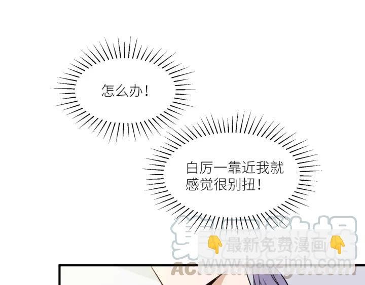 第76话 恼人的距离