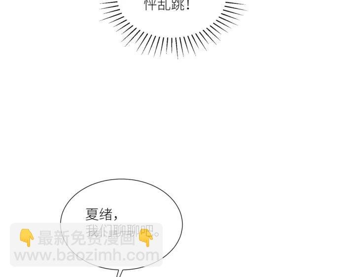第76话 恼人的距离