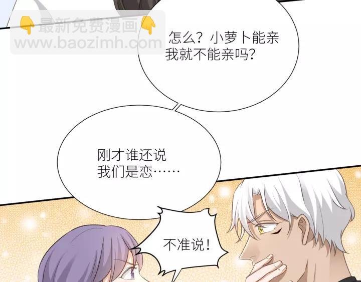 第77话 甜蜜心意