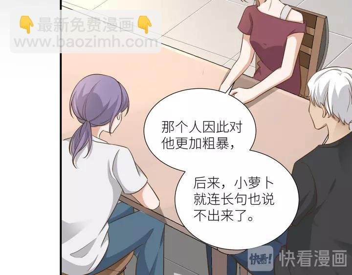 第79话 过去的阴影