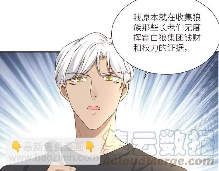 第81话 无处可逃