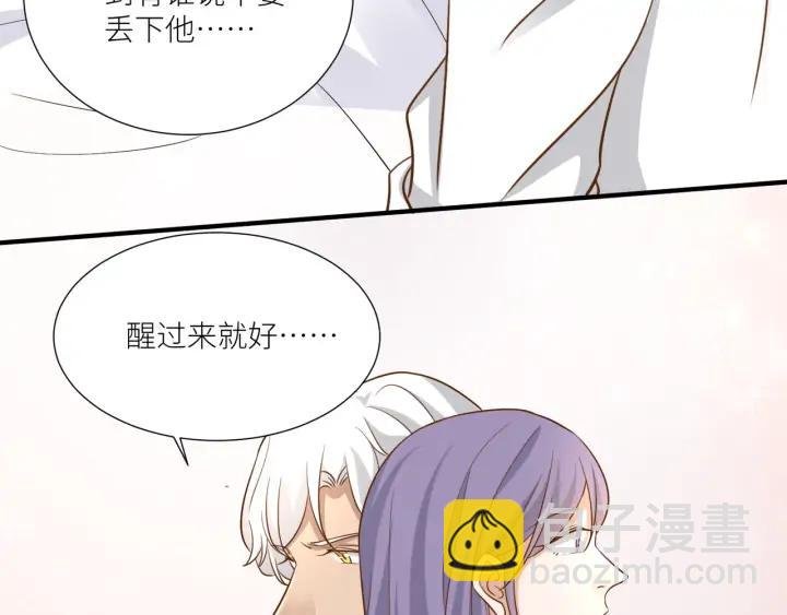 第84话 相守的承诺