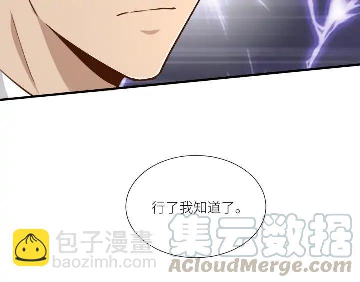 第85话 父亲的结局