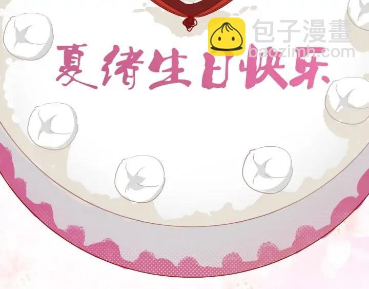 完结篇 永久陪伴