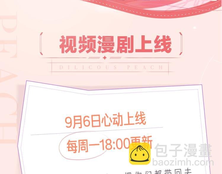 《引狼入室》视频漫剧上线啦！