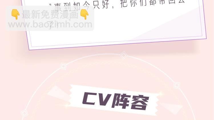 《引狼入室》视频漫剧上线啦！