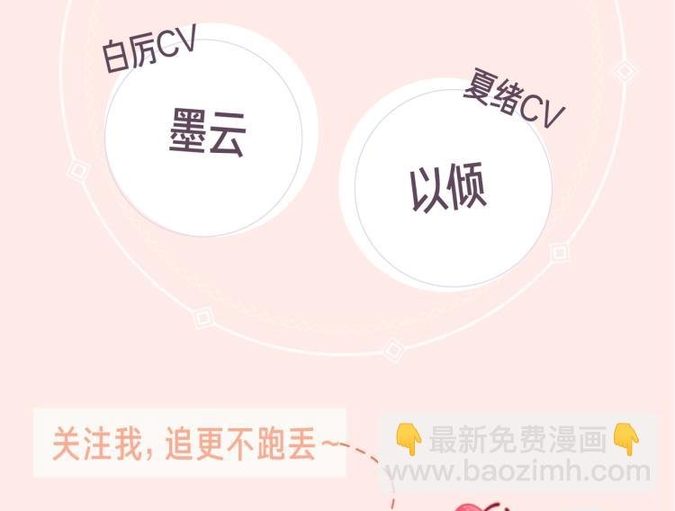 《引狼入室》视频漫剧上线啦！