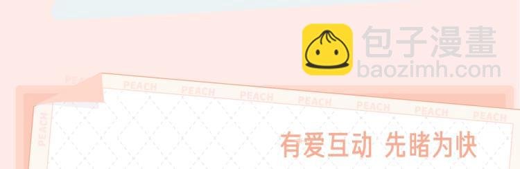 《引狼入室》视频漫剧上线啦！